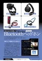 PREMIUM HEADPHONE GUIDE WINTER [Vol. 13]