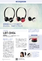 PREMIUM HEADPHONE GUIDE WINTER [Vol. 13]