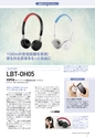 PREMIUM HEADPHONE GUIDE WINTER [Vol. 13]