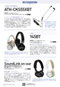 PREMIUM HEADPHONE GUIDE WINTER [Vol. 13]