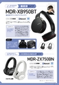 PREMIUM HEADPHONE GUIDE WINTER [Vol. 13]