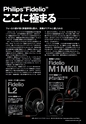 PREMIUM HEADPHONE GUIDE WINTER [Vol. 13]