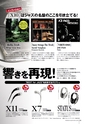 PREMIUM HEADPHONE GUIDE WINTER [Vol. 13]