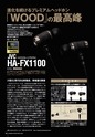 PREMIUM HEADPHONE GUIDE WINTER [Vol. 13]