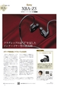 PREMIUM HEADPHONE GUIDE WINTER [Vol. 13]