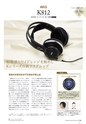 PREMIUM HEADPHONE GUIDE WINTER [Vol. 13]