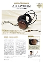 PREMIUM HEADPHONE GUIDE WINTER [Vol. 13]