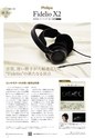 PREMIUM HEADPHONE GUIDE WINTER [Vol. 13]