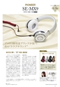 PREMIUM HEADPHONE GUIDE WINTER [Vol. 13]