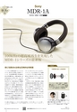 PREMIUM HEADPHONE GUIDE WINTER [Vol. 13]