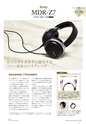 PREMIUM HEADPHONE GUIDE WINTER [Vol. 13]