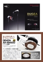 PREMIUM HEADPHONE GUIDE WINTER [Vol. 13]