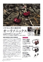 PREMIUM HEADPHONE GUIDE WINTER [Vol. 13]