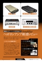 PREMIUM HEADPHONE GUIDE WINTER [Vol. 13]