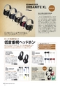 PREMIUM HEADPHONE GUIDE WINTER [Vol. 13]