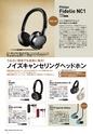 PREMIUM HEADPHONE GUIDE vol. 14