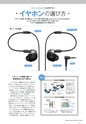 PREMIUM HEADPHONE GUIDE vol. 14