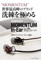 PREMIUM HEADPHONE GUIDE vol. 14