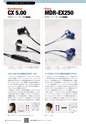 PREMIUM HEADPHONE GUIDE vol. 14