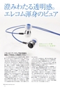 PREMIUM HEADPHONE GUIDE vol. 14