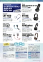 PREMIUM HEADPHONE GUIDE vol. 14