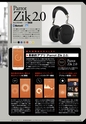 PREMIUM HEADPHONE GUIDE vol. 14