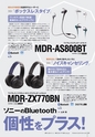 PREMIUM HEADPHONE GUIDE vol. 14