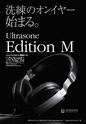 PREMIUM HEADPHONE GUIDE vol. 14