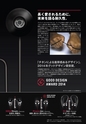 PREMIUM HEADPHONE GUIDE vol. 14