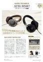 PREMIUM HEADPHONE GUIDE vol. 14