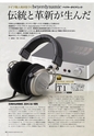 PREMIUM HEADPHONE GUIDE vol. 14