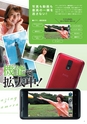 HTC J コンプリートガイド　カメラ編／オーディオ編
