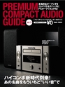 PREMIUM COMPACT AUDIO GUIDE vol.5