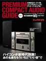 PREMIUM COMPACT AUDIO GUIDE vol.5