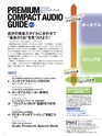 PREMIUM COMPACT AUDIO GUIDE vol.5