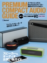 PREMIUM COMPACT AUDIO GUIDE vol.06