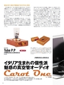 PREMIUM COMPACT AUDIO GUIDE vol.06