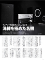 PREMIUM COMPACT AUDIO GUIDE vol.06