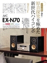 PREMIUM COMPACT AUDIO GUIDE vol.06