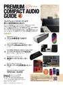 PREMIUM COMPACT AUDIO GUIDE vol.06