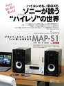 PREMIUM COMPACT AUDIO GUIDE vol.06