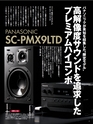 PREMIUM COMPACT AUDIO GUIDE vol.06