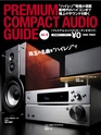 PREMIUM COMPACT AUDIO GUIDE vol.06