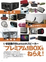 PREMIUM COMPACT AUDIO GUIDE vol.06