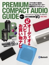PREMIUM COMPACT AUDIO GUIDE vol.7