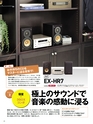 PREMIUM COMPACT AUDIO GUIDE vol.7