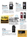 PREMIUM COMPACT AUDIO GUIDE vol.7