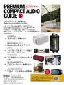 PREMIUM COMPACT AUDIO GUIDE vol.7