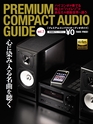 PREMIUM COMPACT AUDIO GUIDE vol.7