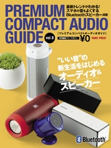 PREMIUM COMPACT AUDIO GUIDE vol.8